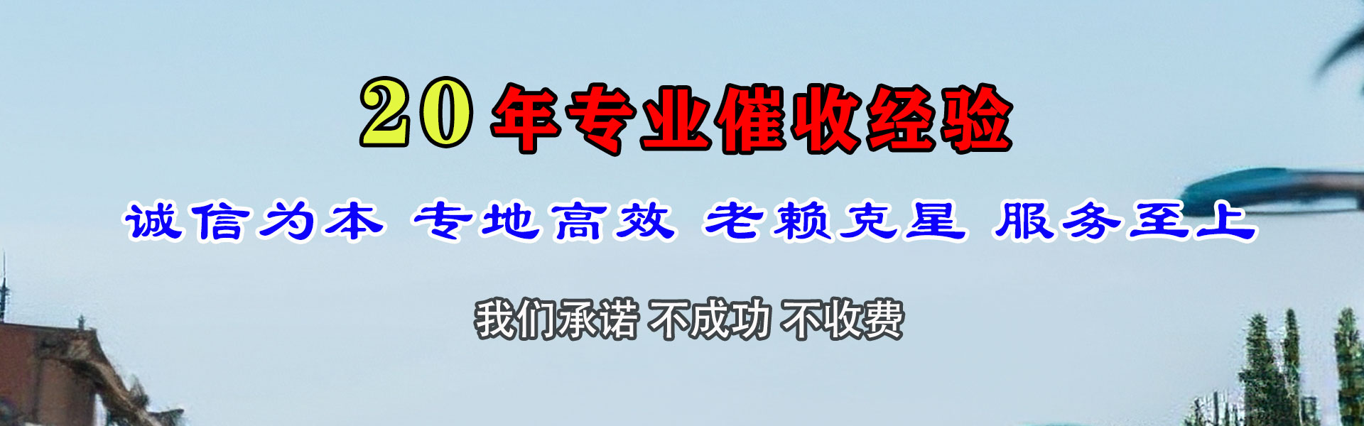 青州收账公司